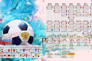 米兰体育网页版-蓝衣军团的铁血复仇，2026世界杯F组，意大利如何用强硬对抗撕碎突尼斯，姆巴佩的致命一击终局封神