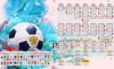 米兰体育下载-1.纪实风格加查林谷的红色风暴，2026，当塞尔维亚的铁蹄踏碎桑巴王冠