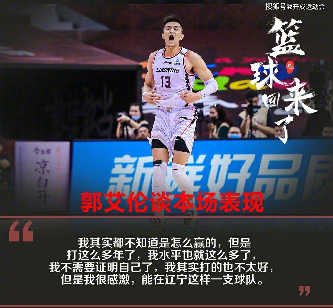 关于浙江队前四节领先20分，却最终负于广东的信息